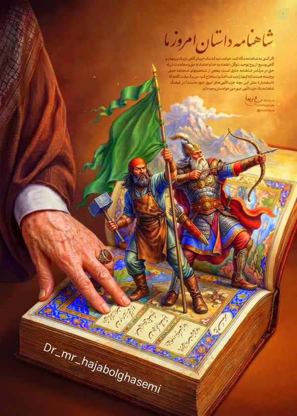 سخنان پربار رهبر با اصالت و معظم ایران کهن و اسلامی درباره گرامیداشت هفته زبان هفته پارسی و مقام شاعر بزرگ ابوالقاسم فردوسی