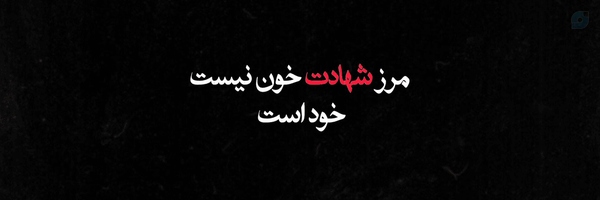 ‌ایـــــران خانم✨️‌'s header picture