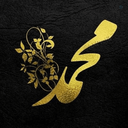 Profile picture of ‌محمد .‌