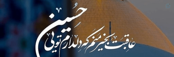 ‌اِلـٰهه‌'s header picture