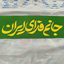 Profile picture of ‌علیرضا پارسائیان‌