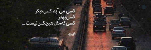 ‌sarbaz gomnam‌'s header picture