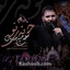 نماهنگ خونه نو