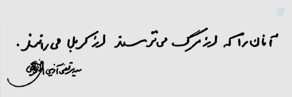 ‌خرما فروش(پوریای ولی..)‌'s header picture