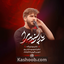 نماهنگ یار پسندید مرا