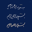 Profile picture of ‌بُنیانٌ مَرصوصٌ‌