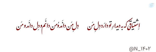 ‌☫دختر امام حسینم🥺🫀(فعلاoff)‌'s header picture