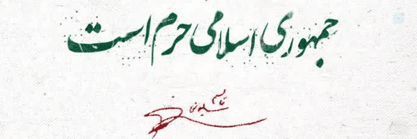 ‌امیر برزوئی‌'s header picture