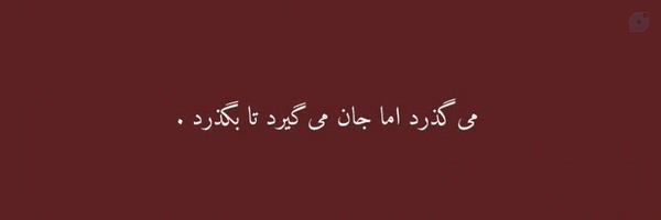 ‌بانو‌پناه!‌'s header picture
