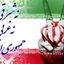 Profile picture of ‌سید شجاع🇮🇷‌