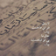 Profile picture of ‌- سُـودا‌