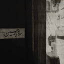 Profile picture of ‌زهرآ خانم♡:)‌