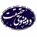 Profile picture of ‌دومینوی‌حقیقت‌