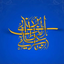 Profile picture of ‌الهام جنوبی‌
