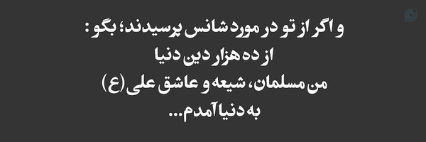 ‌نیمچه مداح‌'s header picture