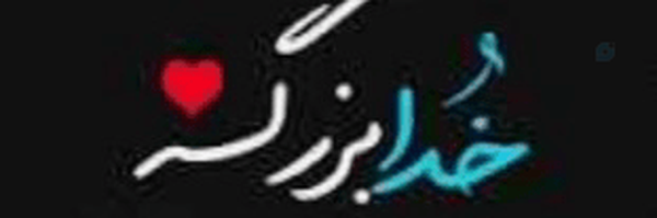 ‌صفت درویشی‌'s header picture
