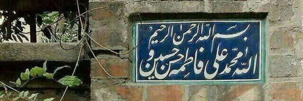 ‌- آمانھ -‌'s header picture