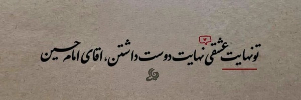 ‌🌱Raziye Sadat‌'s header picture