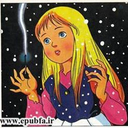 Profile picture of ‌دخترک کبریت فروش‌