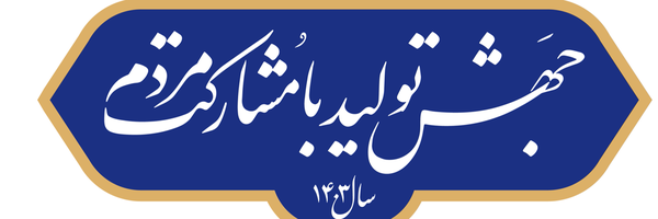 ‌محمدرضا زارع برزشی‌'s header picture