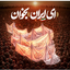 Profile picture of ‌gaza_karbala2025‌