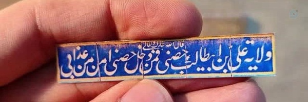 ‌Shahed‌'s header picture