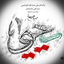 Profile picture of ‌امیر توانا‌