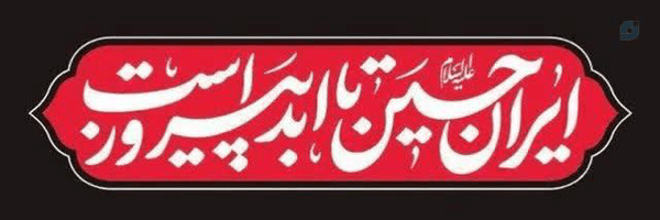 ‌Ali Rabbani‌'s header picture