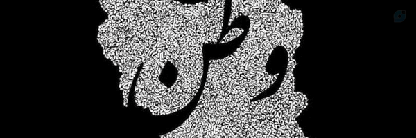 ‌محمد سعید سالکی☫🎒‌'s header picture