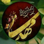 Profile picture of ‌فاطمه شهسواری‌