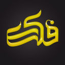 Profile picture of ‌فکرت‌