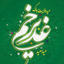 Profile picture of ‌مصلحان🇮🇷‌