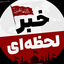 Profile picture of ‌user1748160340419089102‌