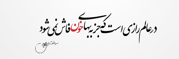 ‌Haram 110‌'s header picture