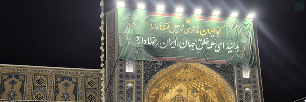 ‌عروسک حنانه🇮🇷‌'s header picture