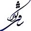 Profile picture of ‌ساقی کوثر‌
