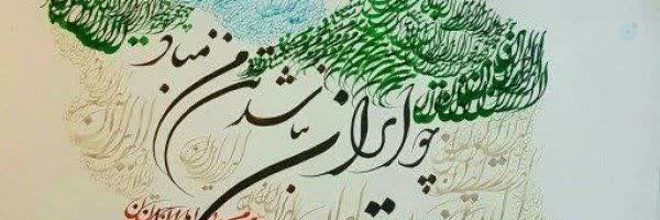 ‌فاطمه آقایی‌'s header picture