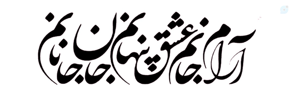 ‌مصطفوی®️‌'s header picture