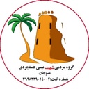 Profile picture of ‌گروه جهادی شهید عیسی دستجردی‌