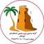 Profile picture of ‌گروه جهادی شهید عیسی دستجردی‌