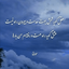 Profile picture of ‌آواره کوچه معشوق‌