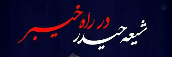 ‌علیرضا‌'s header picture