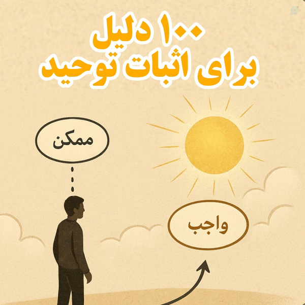 ما توانستیم