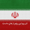 Profile picture of ‌عزیزی‌