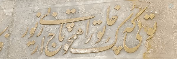 ‌FΛƬIMΛ ..‌'s header picture
