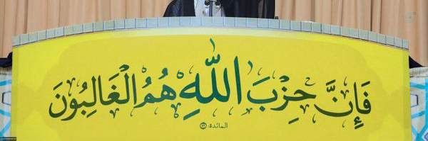 ‌أللهم عجل لولیک الفرج به حق الزینب الکبریٰ‌'s header picture