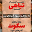 Profile picture of ‌بانوی چادری banoo‌