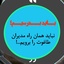 Profile picture of ‌یک پدر‌