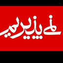 Profile picture of ‌علوی🇵🇸🇾🇪🇱🇧‌