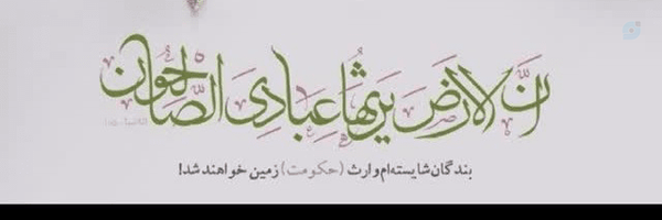 ‌محمدپارسا نجفی‌'s header picture